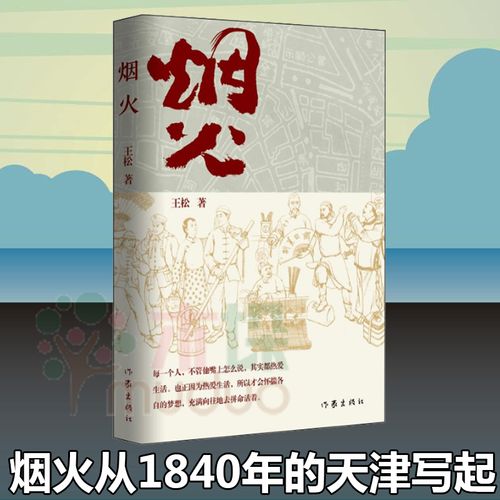 烟火小说全文免费阅读最新无限金币版