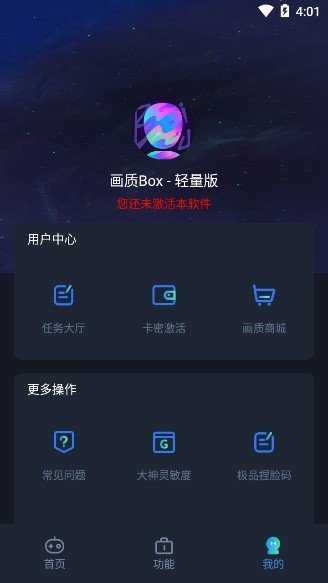 hzboxtop120帧画质 功能介绍