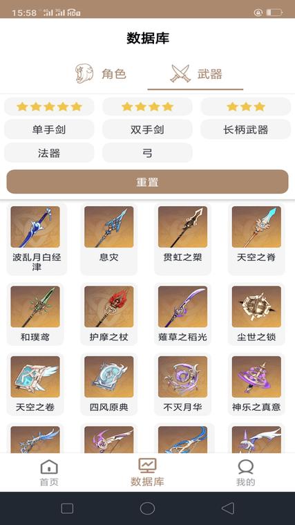 原神口袋工具箱最新版