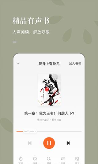 海棠书屋app正版下载