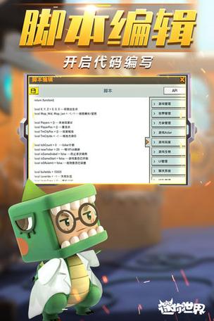 北海迷你世界辅助器v1.85