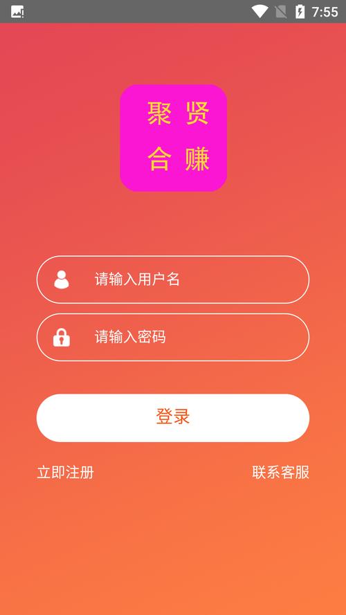 聚合赚app最新版