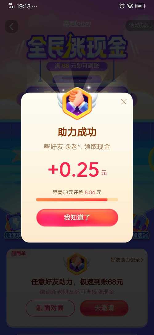 乐夏短视频红包极速版v1.0.0