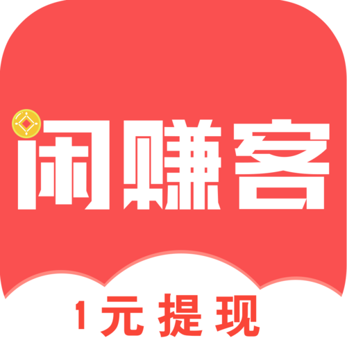 闲赚客最新版本app下载