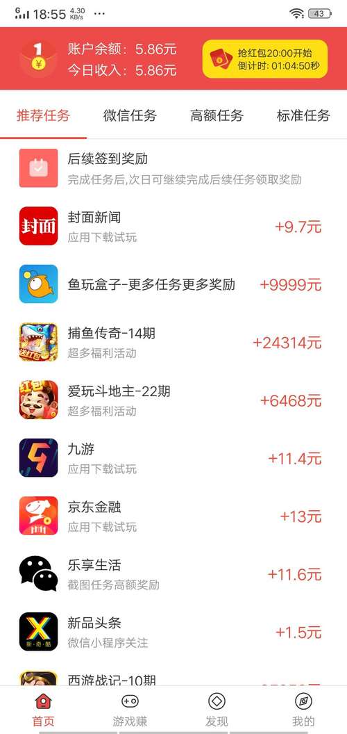 雪赚app最新版