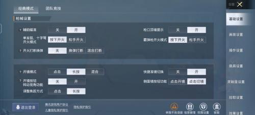 pubgmobile锁血辅助v1.53.00