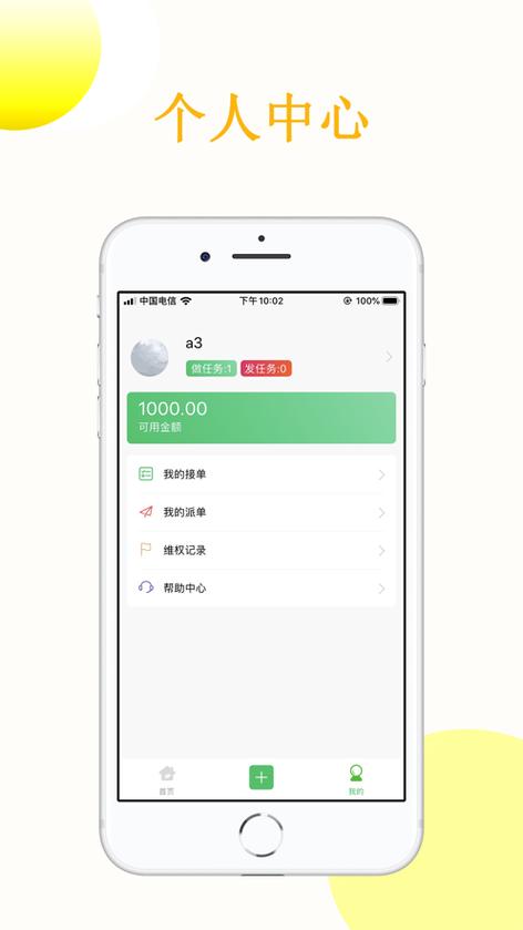 众人赞赚钱app黑色版免墙版