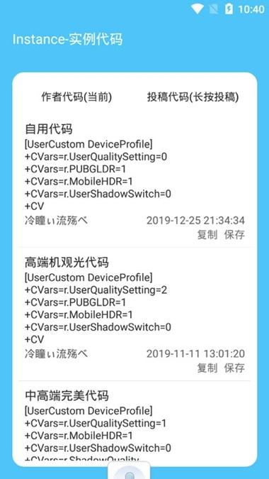 骁龙画质助手最新版永久会员app