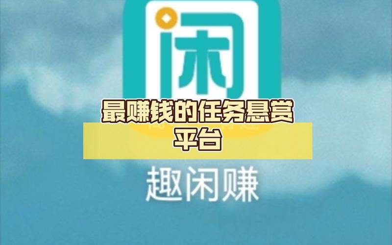 51悬赏赚钱软件2022免费版