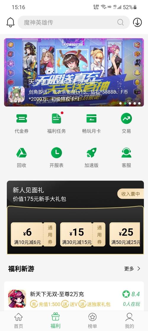 梦幻皮肤盒子app最新版