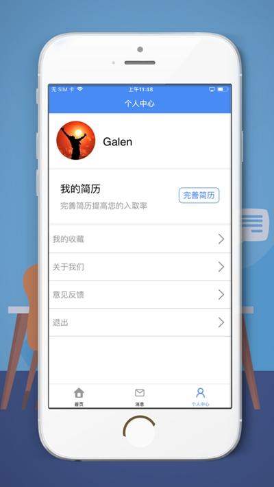 果真兼职app客户端下载