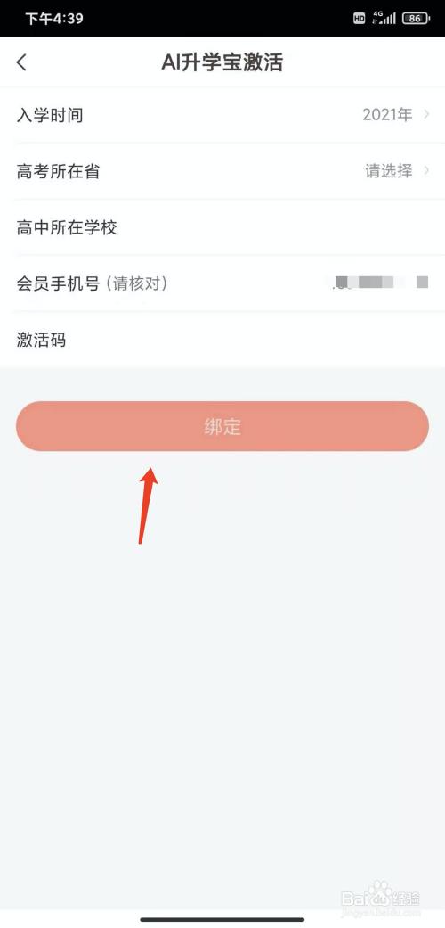 看了么app兑换激活码