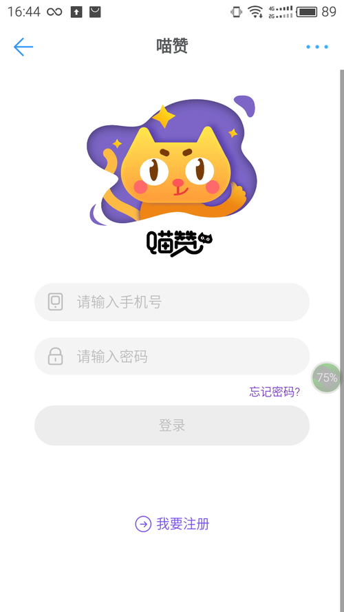 喵赞赚钱app