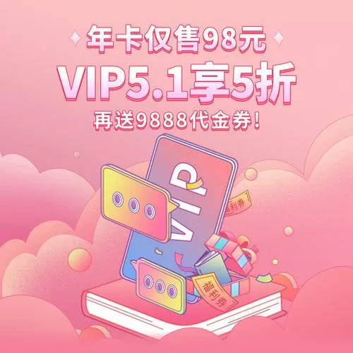 五一漫画轻量版VIP激活