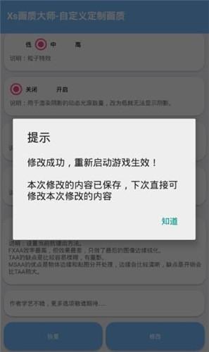 ZERO画质助手下载