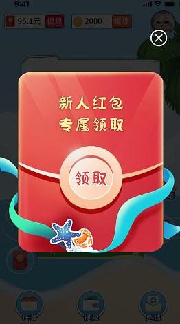 答题赚钱宝app2020最新版