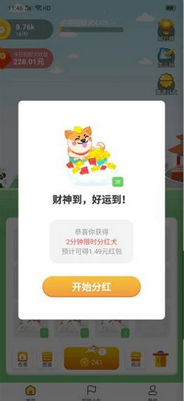 阿里云养猪app