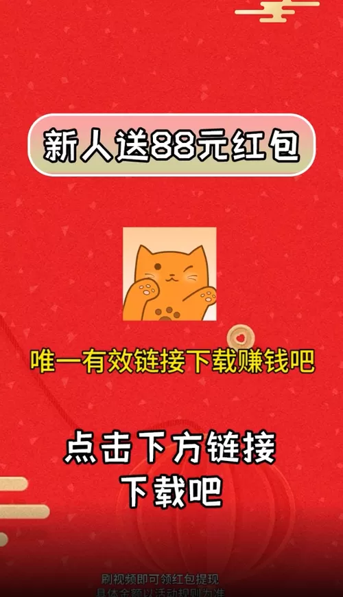 桔小猫短视频红包版无限时间版