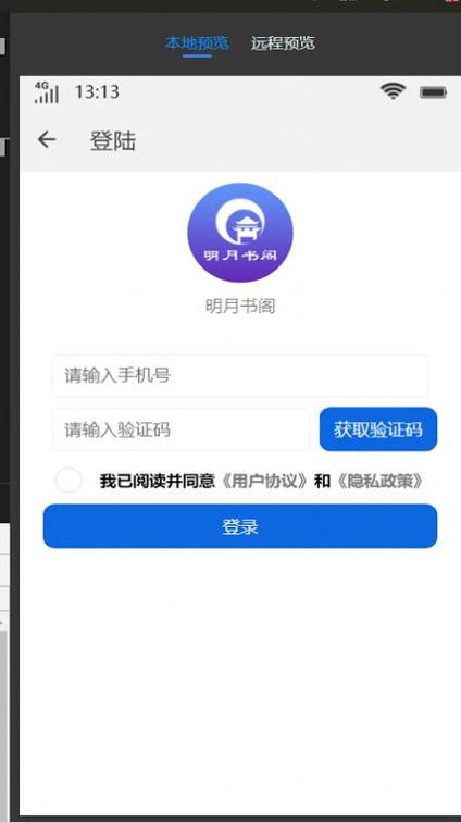 明月书阁APP