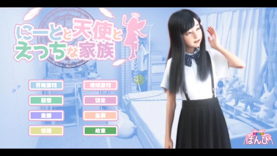 死宅天使家冷狐版