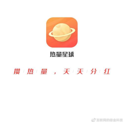 热量星球app