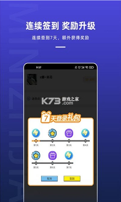 迷你之家最新版下载安装2021版