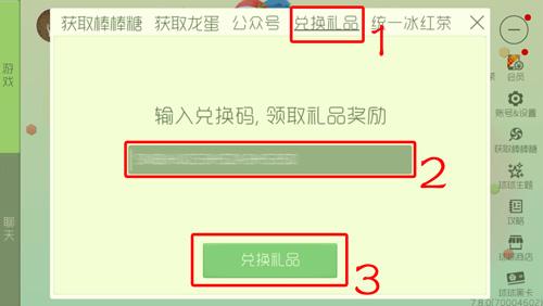 领1000000个金蘑菇兑换码软件