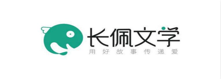 长佩文学城APP最新版本