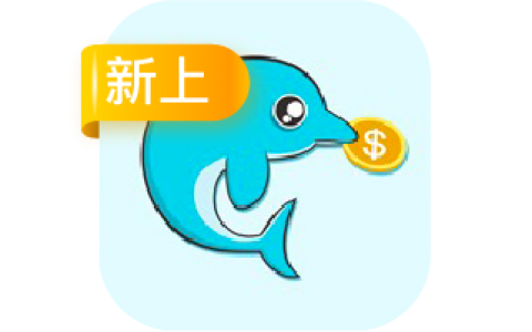 海豚试玩福利APP