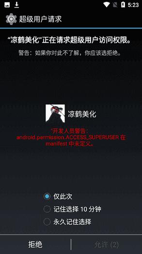 凉鹤什么意思