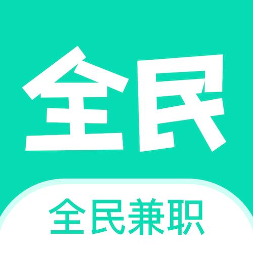 全民帮兼职V1.1