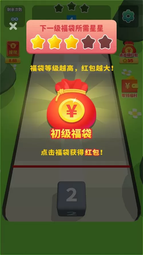 荷花爱消消红包版V1.2.0