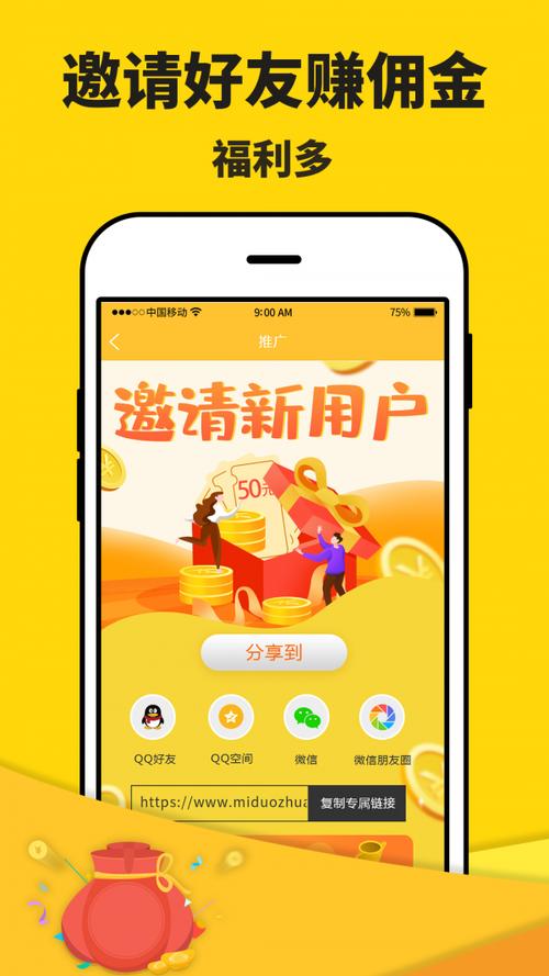 赚赚米app