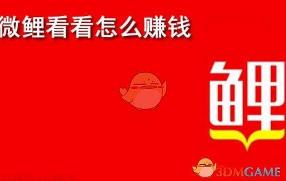 鲤鱼看看赚钱2.2.2