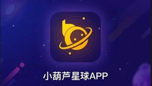 葫芦星球最新版本下载