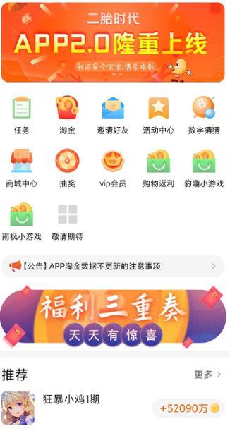 蹦客试玩app