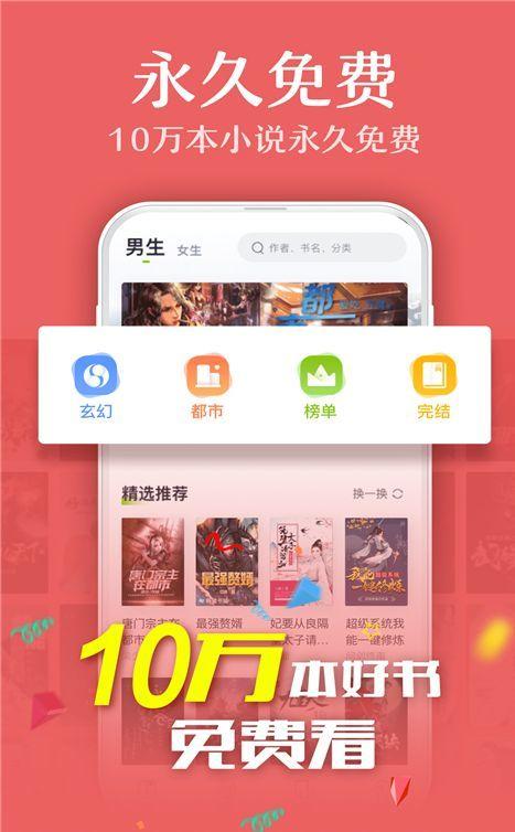 金奇小说V1.0.1