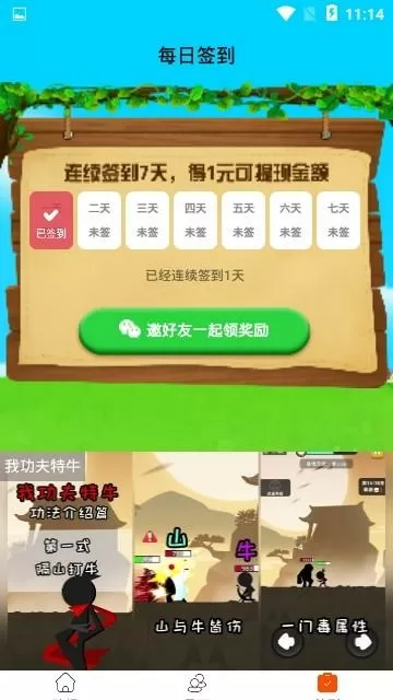 养鸭达人红包版v1.0.0