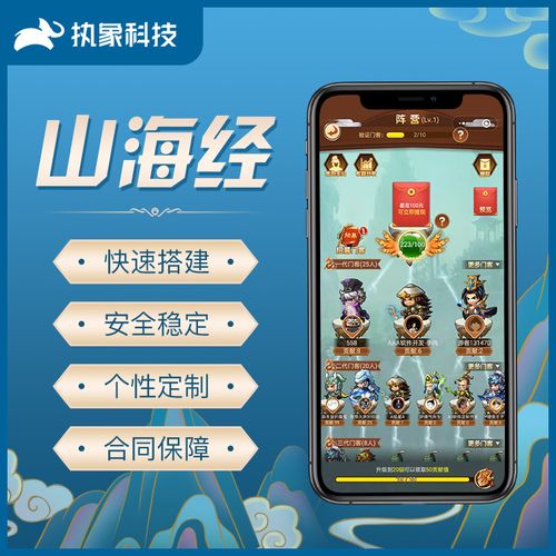 山海经异变app下载最新版轻量版