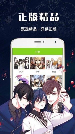 谜漫画官网版app下载优势