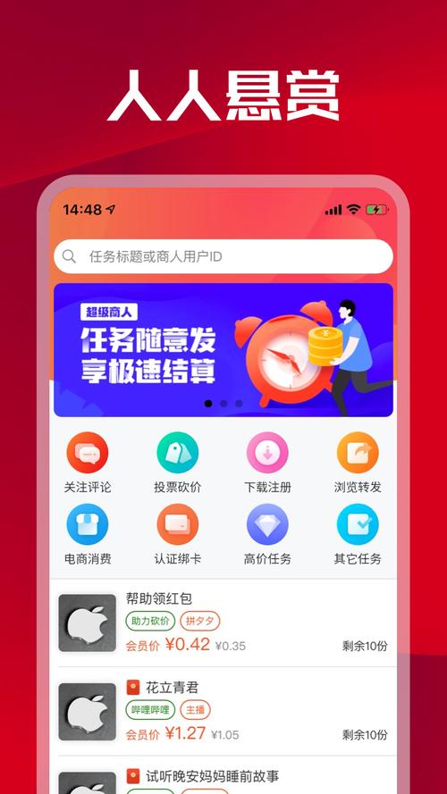 悬赏客赚钱app