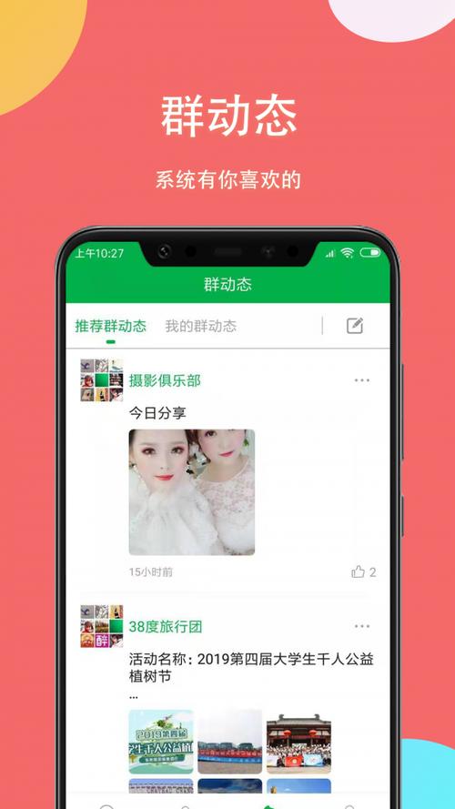 掌嗨聊天app下载经典版无广告