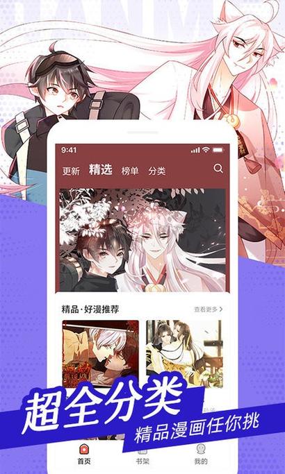 追书大师漫画app官方最新版