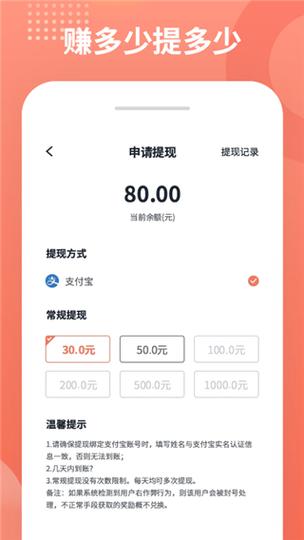 推推侠赚钱app