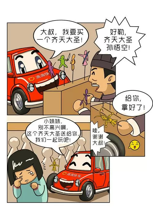 滴滴漫画无限阅读币