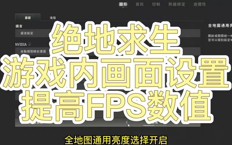 Pubg极限帧率软件