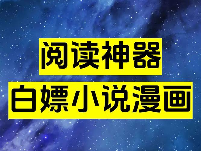 阅读3.0书源最新2024版