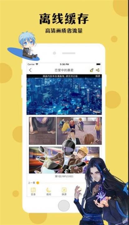 四库漫画app最新版下载