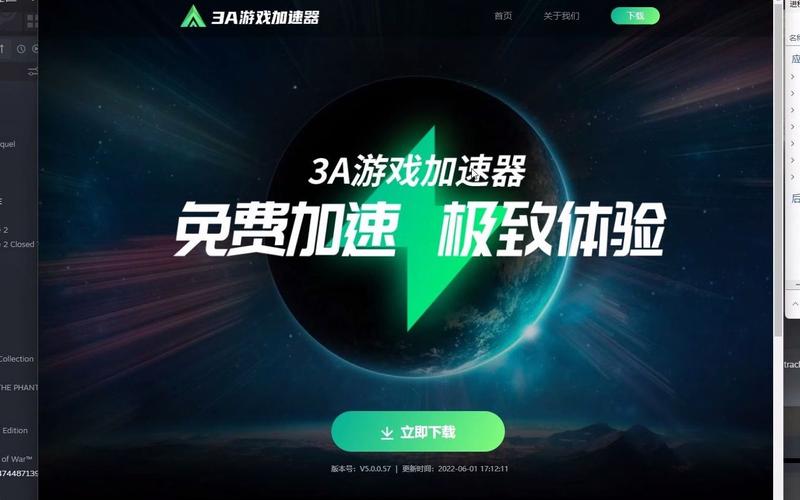 3a游戏加速器兑换码最新蓝色版无广告免费