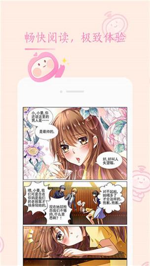 wuking漫画app破解版百度云